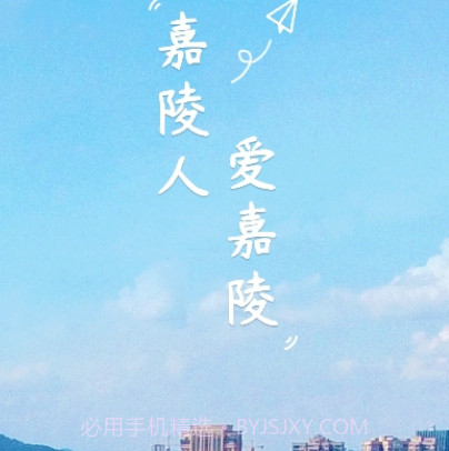 爱嘉陵v2.0.13截图