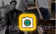爱写真v1.0.6截图