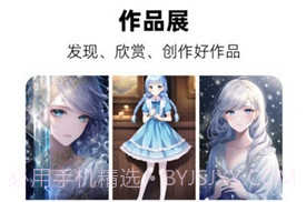 画梦AI绘画v1.0.16截图