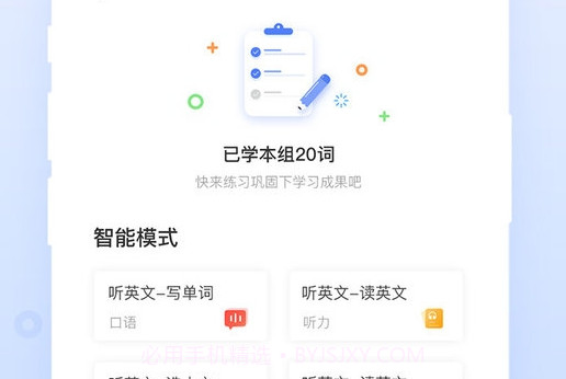 pte单词V1.5.6截图