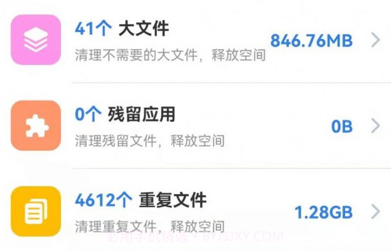 真快清理大师v1.0.13截图