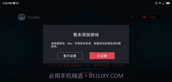 egg模拟器V4.1.9截图