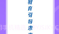 教育家V1.0.10截图