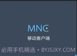MobileNVR Clientv2.4.8截图