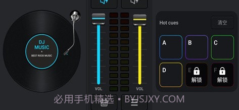 DJ混音器DJMixerv1.5.6截图