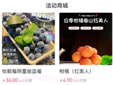 善农优选v1.2.8截图