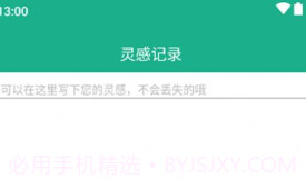 地瓜写作v1.9截图