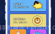 硕捷版喝酒神器v1.0.10截图