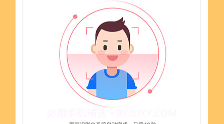 花漾交友v1.0.11截图