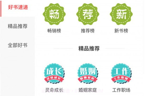 天梯阅读1.0.15截图