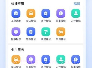 华美优家v3.11.6截图