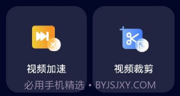 河豚视频剪辑v1.9截图
