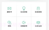 稀生命app（社区戒毒）V1.0.4截图