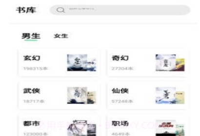 一知阅读v2.1.17截图