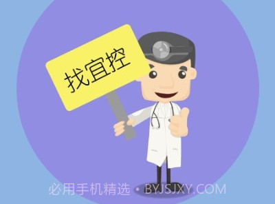 健康宜控v2.10.7截图