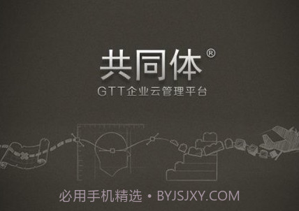 GTT云管理v1.7.6截图