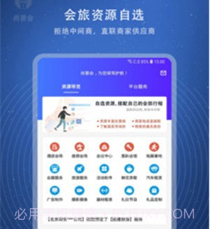 尚蓉会v1.12截图