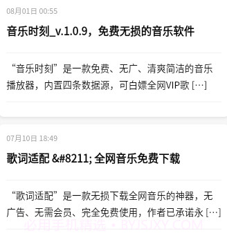 搜软鸭v2.1.7截图
