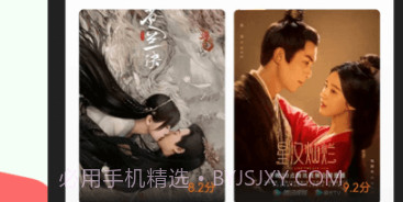 包子影视免费版官方v3.6.3截图
