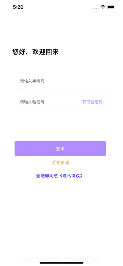 随时美剧交流官方v1.7截图