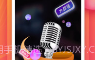全民戏精app官方v3.4.8截图