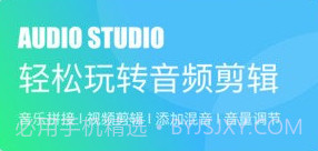 聆听音乐剪辑v1.7截图