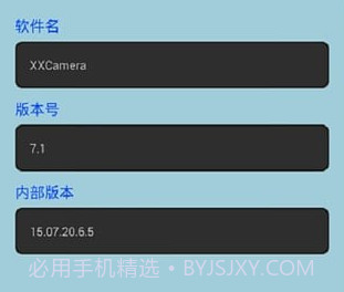 安爸摄像头v2.6截图