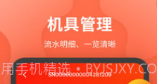 聚牛邦v1.0.13截图