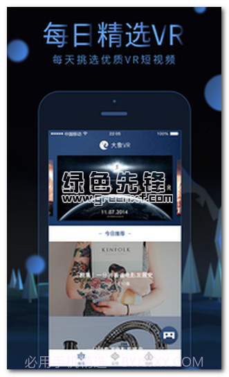 大象VR下载(大象vr视频播放器)V2.0.8.20170420 安卓免费版V2.0.8.8截图