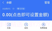支付宝年度账单生成器V1.9截图