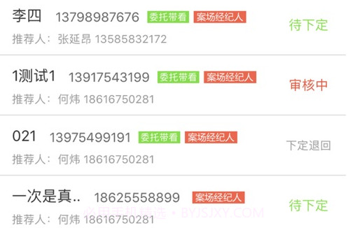 屋拉管家v2.9.10截图