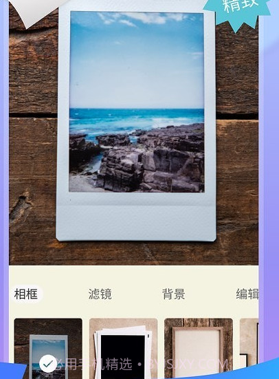 微商图片拼图v1.0.10截图