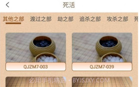 围棋有道1.28截图