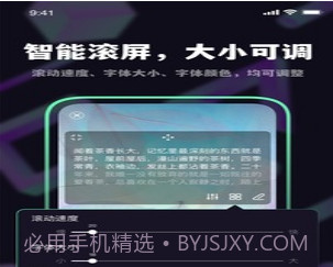 榴莲字幕爱提词v1.0.11截图