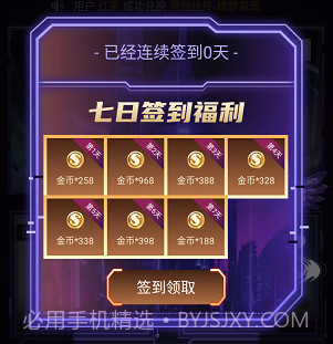 V10天天领皮肤v1.1.6截图