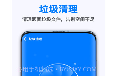 葱花清理大师v1.2.10截图