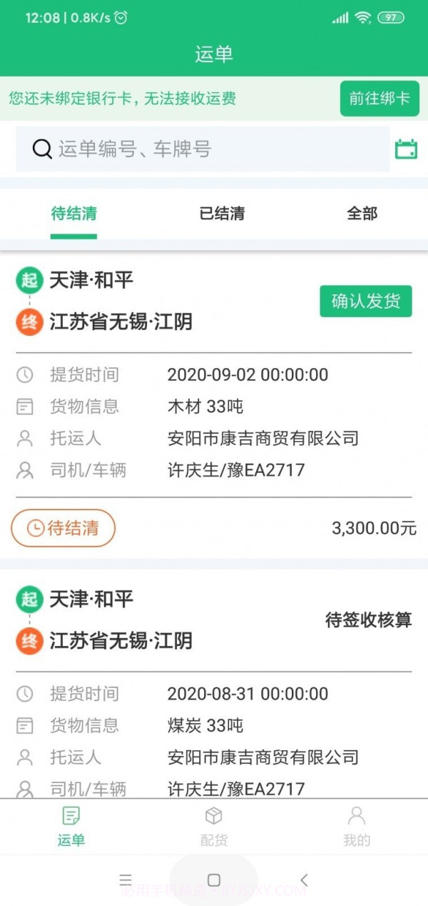 冉嘉荣V3.0.12截图