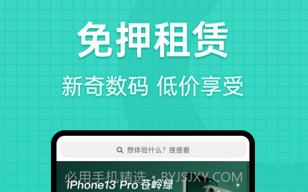 探物租赁平台v2.0.12截图