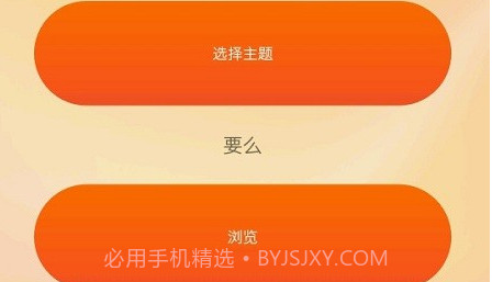 miui主题编辑器v1.7.14截图