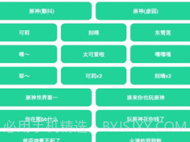 门酱盒语音包v1.6截图