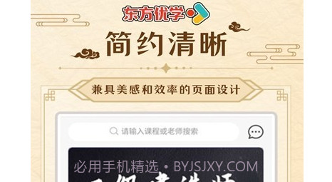 东方优学v1.0.13截图