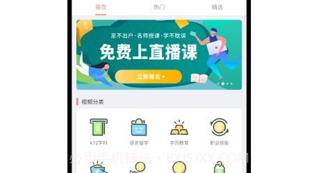 腾乐汇v1.0.14截图
