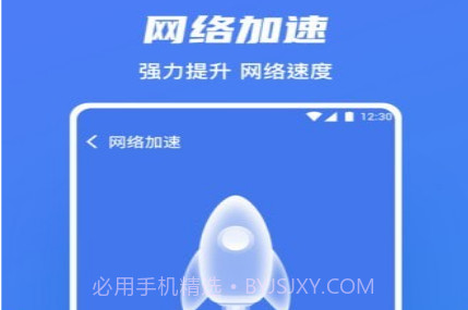 极速WiFi助手v2.0.11截图