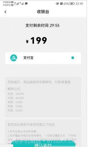 ALADIN魔盒盲盒购物1.0.9截图