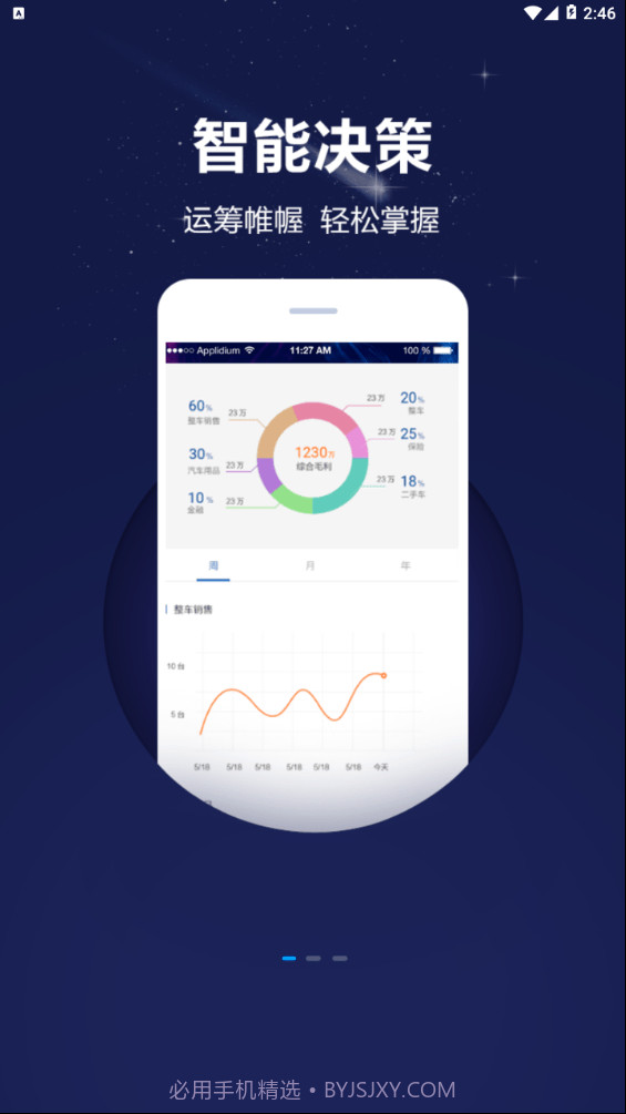 大昌掌上神器v1.4.12截图