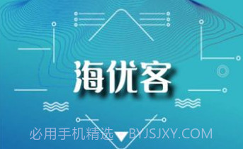 海优客v1.0.5截图