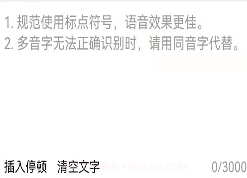 呆鱼文字转语音v1.0.5截图