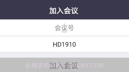 bizconfvideo视频会议v4.2.135427.10截图