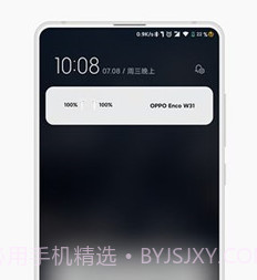 EncoPop(OPPO耳机电量显示)v1.0.9截图