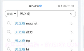 磁力星球v5.3.4截图